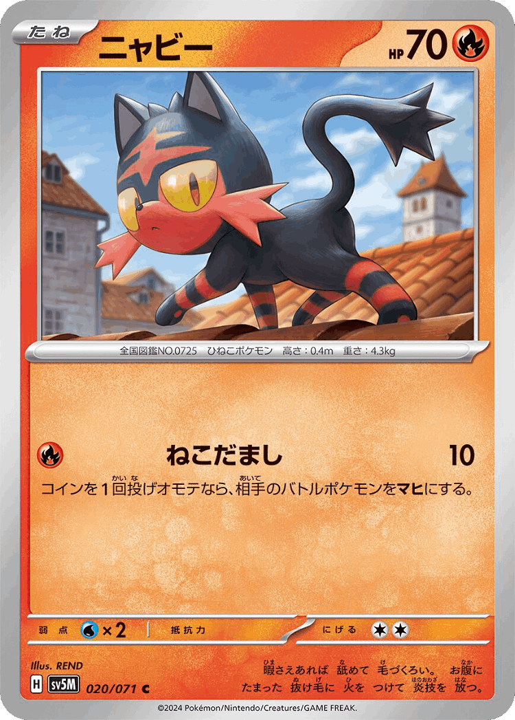 Litten #20 from Cyber Judge - Common - Illustrated by REND