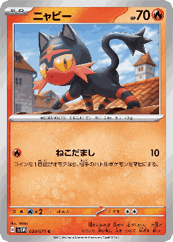 Litten Pokémon TCG card art