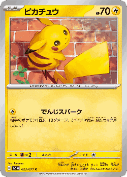 Pikachu Pokémon TCG card art