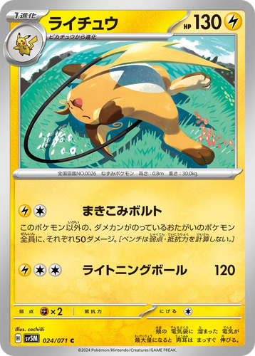 Raichu #24 from Cyber Judge - Common - Illustrated by cochi8i