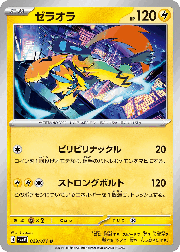 Zeraora #29 from Cyber Judge - Uncommon - Illustrated by kantaro