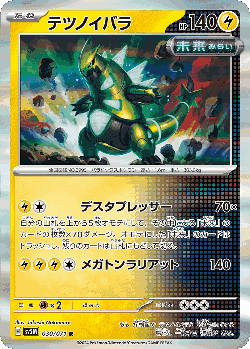 Iron Thorns 30, Cyber Judge