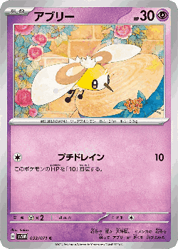 Cutiefly 33, Cyber Judge