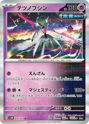Iron Valiant 35, Cyber Judge
