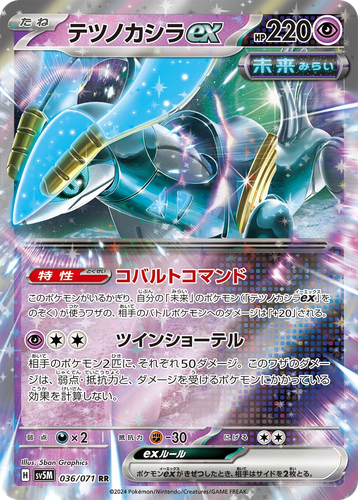 Iron Crown ex 36, Cyber Judge