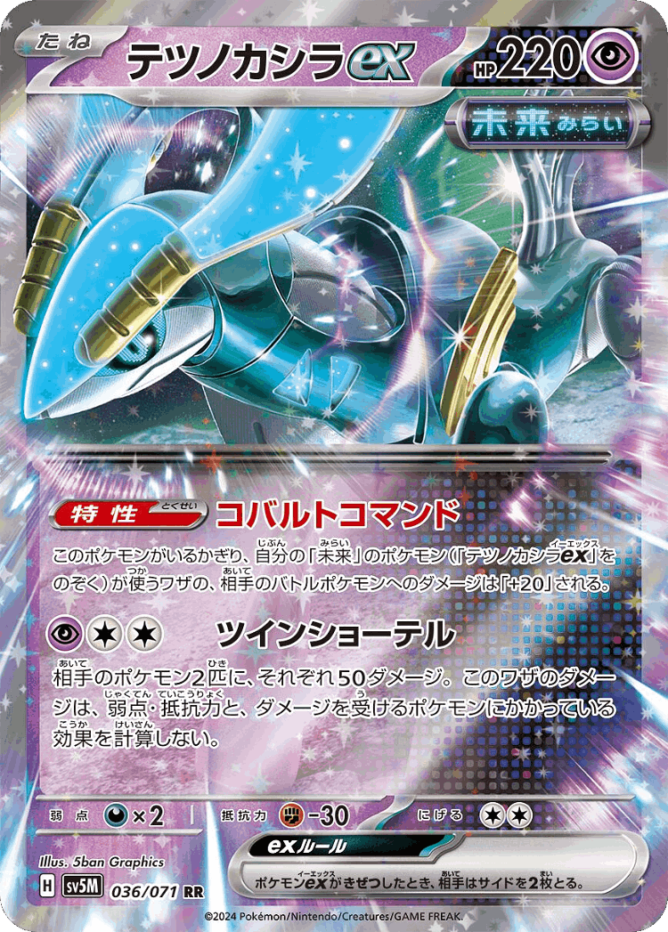 Iron Crown ex #36 from Cyber Judge - Double Rare - Illustrated by 5ban Graphics