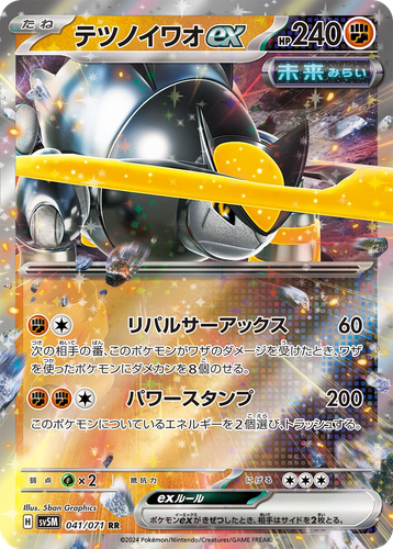 Iron Boulder ex 41, Cyber Judge