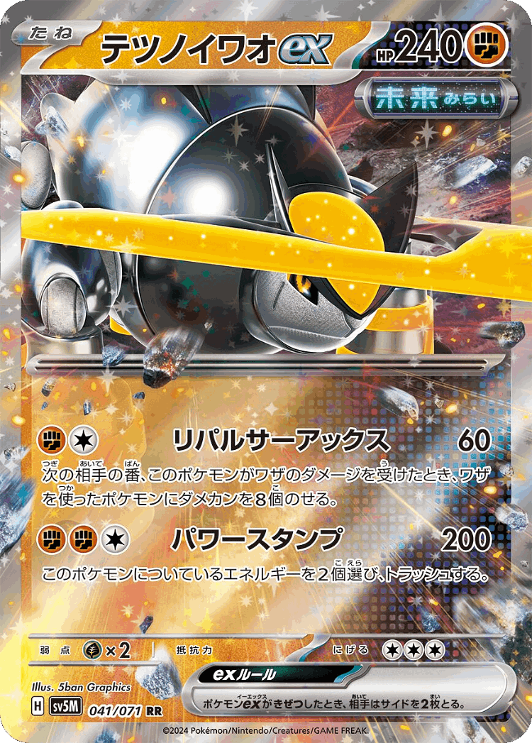 Iron Boulder ex #41 from Cyber Judge - Double Rare - Illustrated by 5ban Graphics