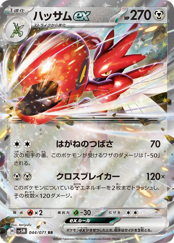Scizor ex 44, Cyber Judge