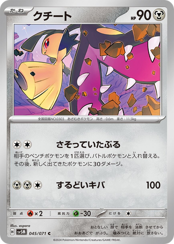Mawile 45, Cyber Judge