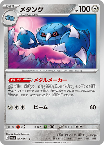 Metang 47, Cyber Judge