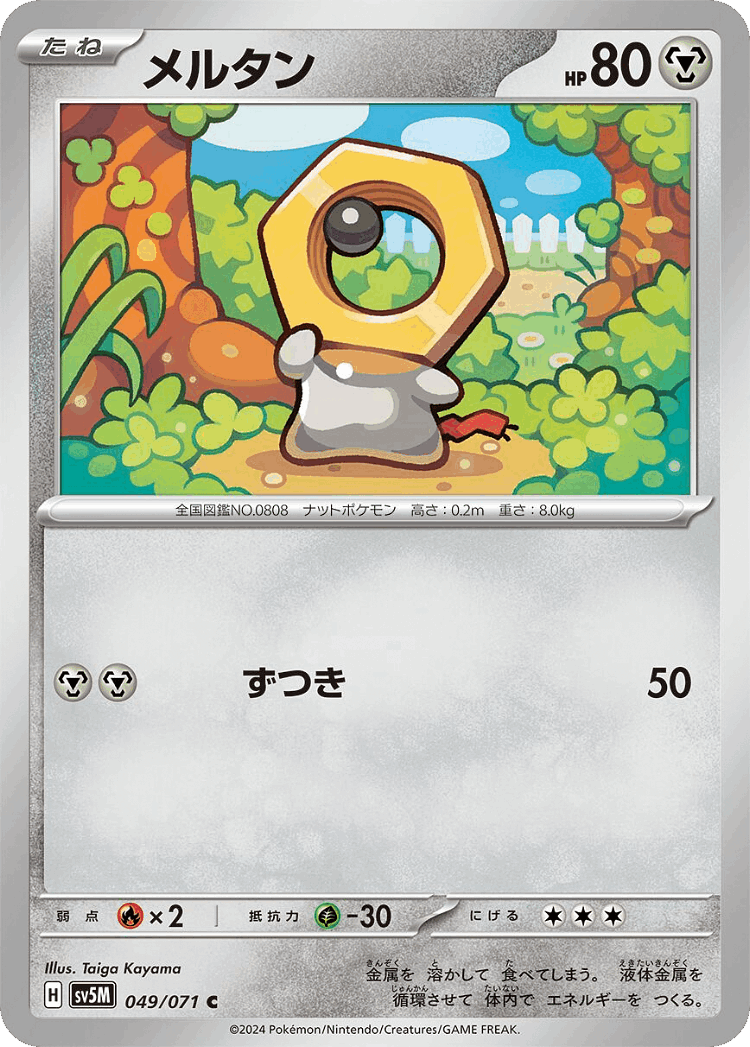Meltan #49 from Cyber Judge - Common - Illustrated by Taiga Kayama
