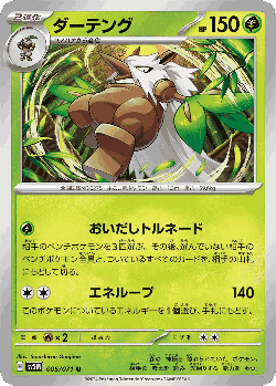 Shiftry Pokémon TCG card art