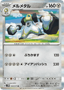Melmetal 50, Cyber Judge