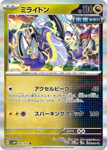 Miraidon 52, Cyber Judge