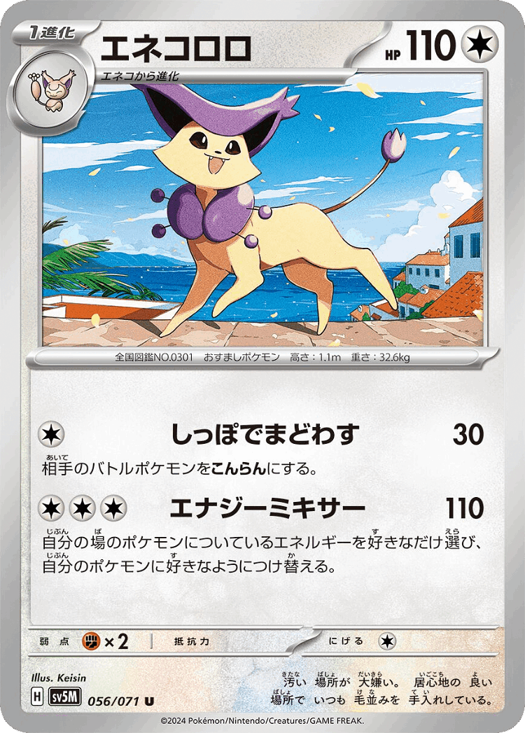 Delcatty #56 from Cyber Judge - Uncommon - Illustrated by Keisin