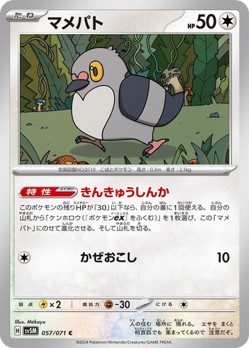 Pidove 57, Cyber Judge