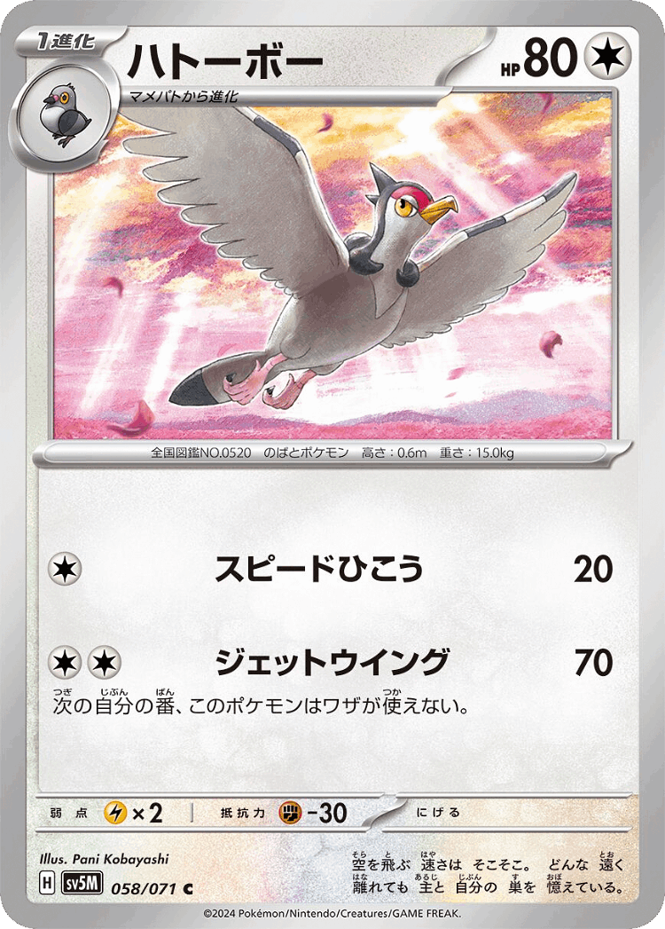 Tranquill #58 from Cyber Judge - Common - Illustrated by Pani Kobayashi