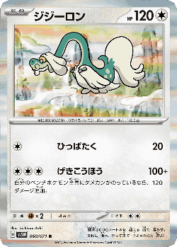 Drampa 60, Cyber Judge