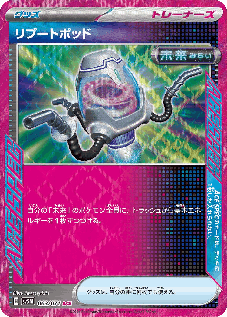 Reboot Pod #63 from Cyber Judge - ACE SPEC Rare - Illustrated by inose yukie