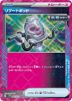 リブートポッド 63, サイバージャッジ