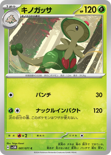 Breloom #7 from Cyber Judge - Common - Illustrated by Taiga Kasai
