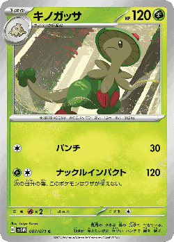 Breloom Pokémon TCG card art