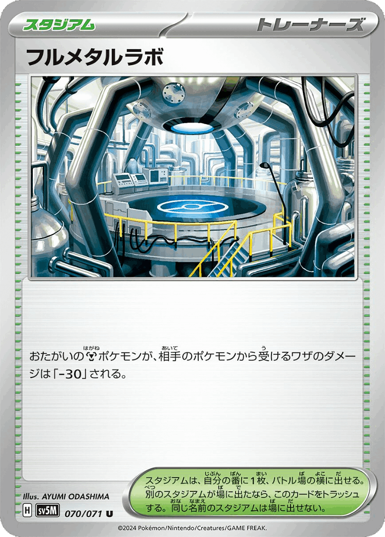 Full Metal Lab #70 from Cyber Judge - Uncommon - Illustrated by AYUMI ODASHIMA