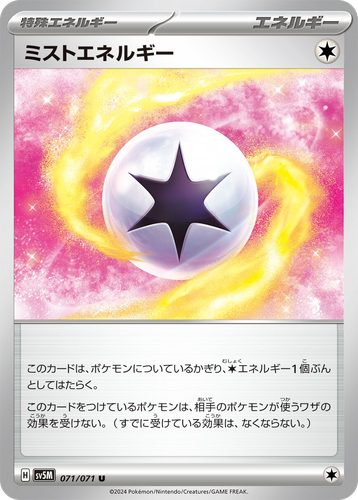 Mist Energy #71 from Cyber Judge - Uncommon