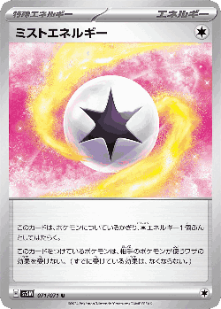 ミストエネルギー 71, サイバージャッジ