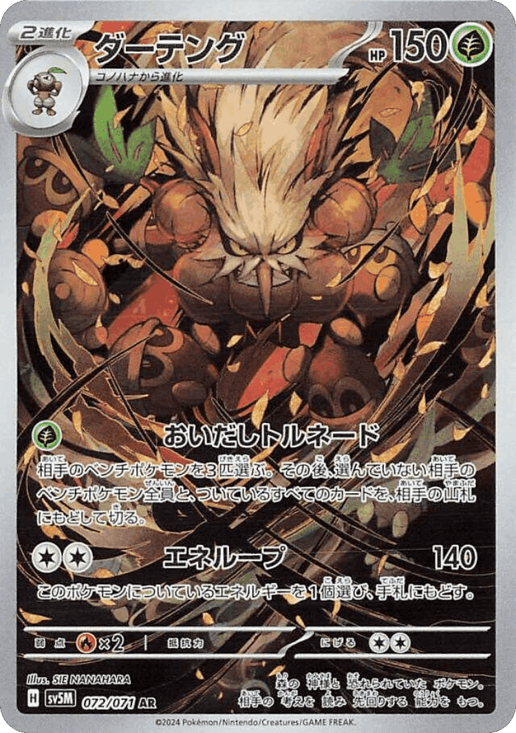 Shiftry #72 from Cyber Judge - Art Rare - Illustrated by SIE NANAHARA