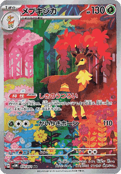 Sawsbuck card art