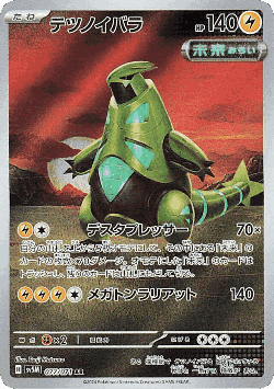 Iron Thorns 77, Cyber Judge