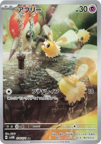 Cutiefly 78, Cyber Judge