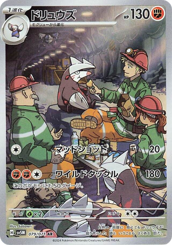 Excadrill 79, Cyber Judge