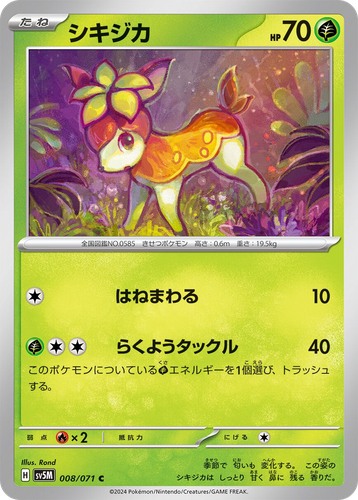 Deerling Pokémon TCG card art