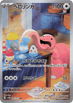 Lickitung Pokémon TCG card art