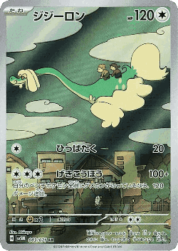 Drampa 83, Cyber Judge