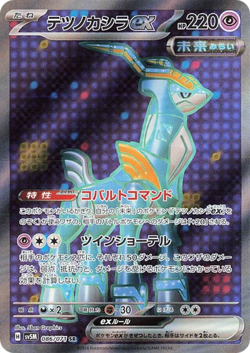 Iron Crown ex 86, Cyber Judge