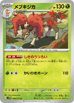 Sawsbuck Pokémon TCG card art