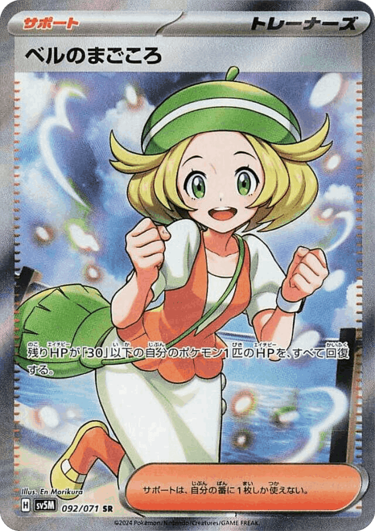 Bianca's Devotion #92 from Cyber Judge - Super Rare - Illustrated by En Morikura