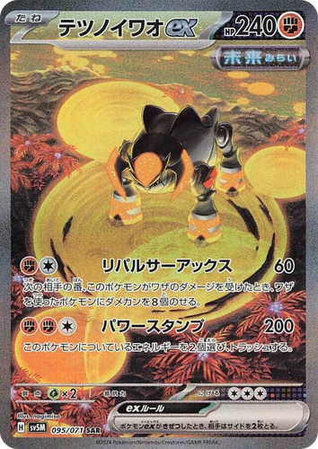 Iron Boulder ex 95, Cyber Judge
