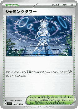 ジャミングタワー 100, 変幻の仮面