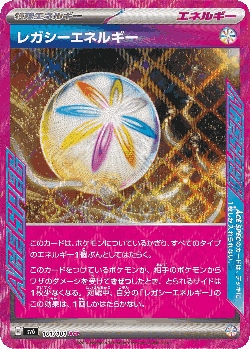 レガシーエネルギー 101, Mask of Change
