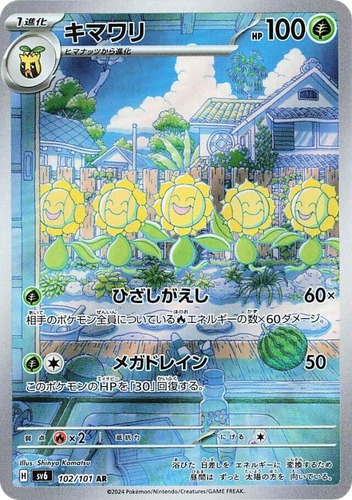 Sunflora 102, Mask of Change