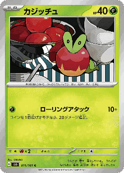 Applin Pokémon TCG card art