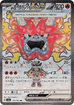 Hearthflame Mask Ogerpon ex 115, Mask of Change