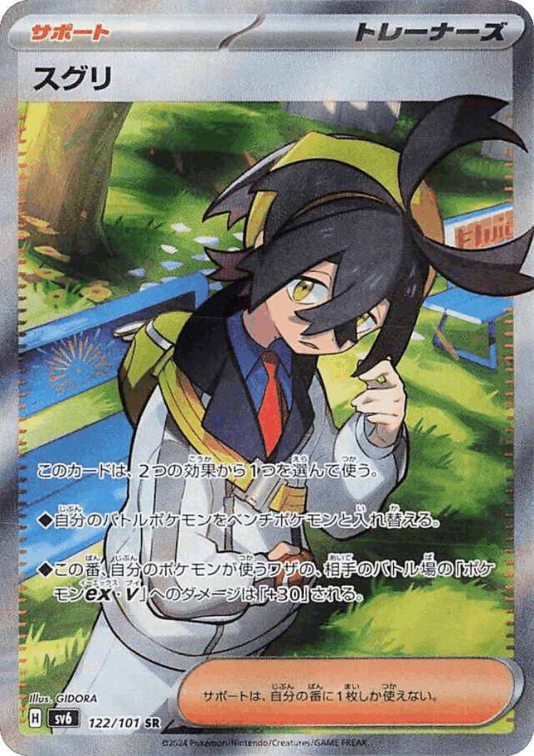 Kieran #122 from Mask of Change - Super Rare - Illustrated by GIDORA