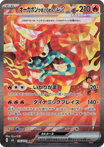 Hearthflame Mask Ogerpon ex #126 from Mask of Change - Special Art Rare - Illustrated by Yano Keiji