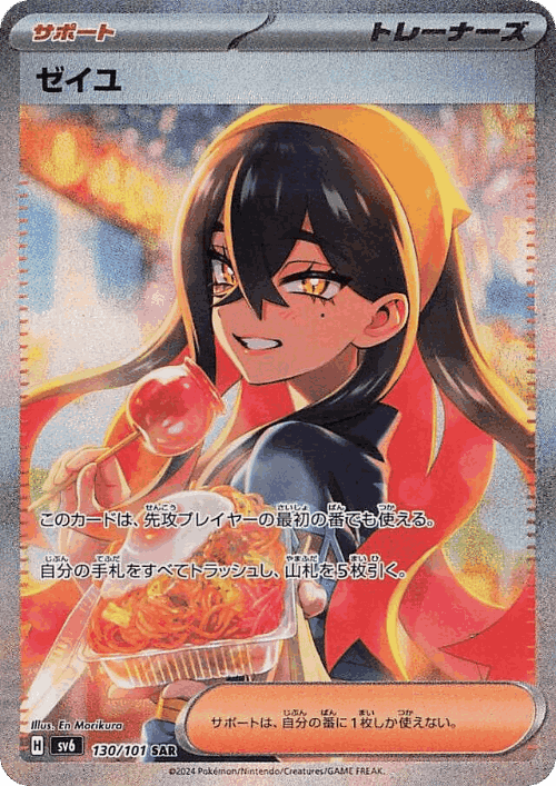 Carmine card art